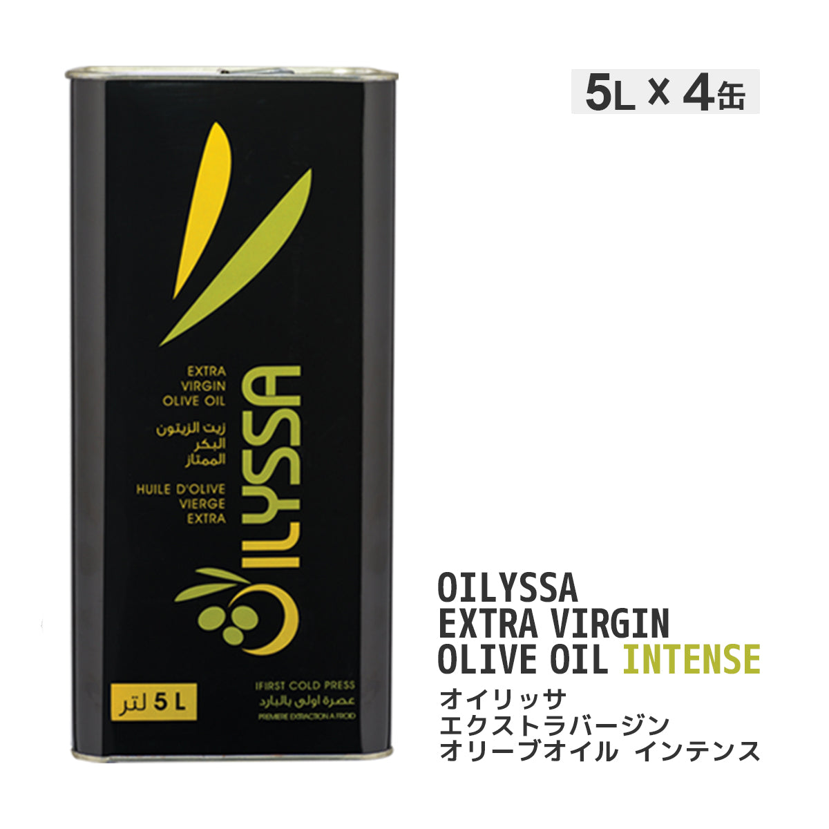 オイリッサ エクストラバージンオリーブオイル インテンス ケース（5L 