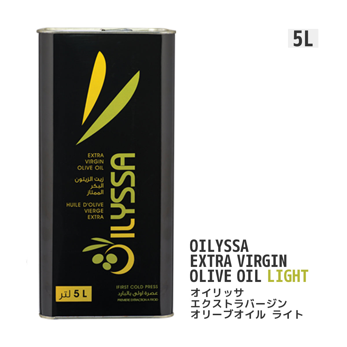 オイリッサ エクストラバージンオリーブオイル ライト 5L – Chefs' Island