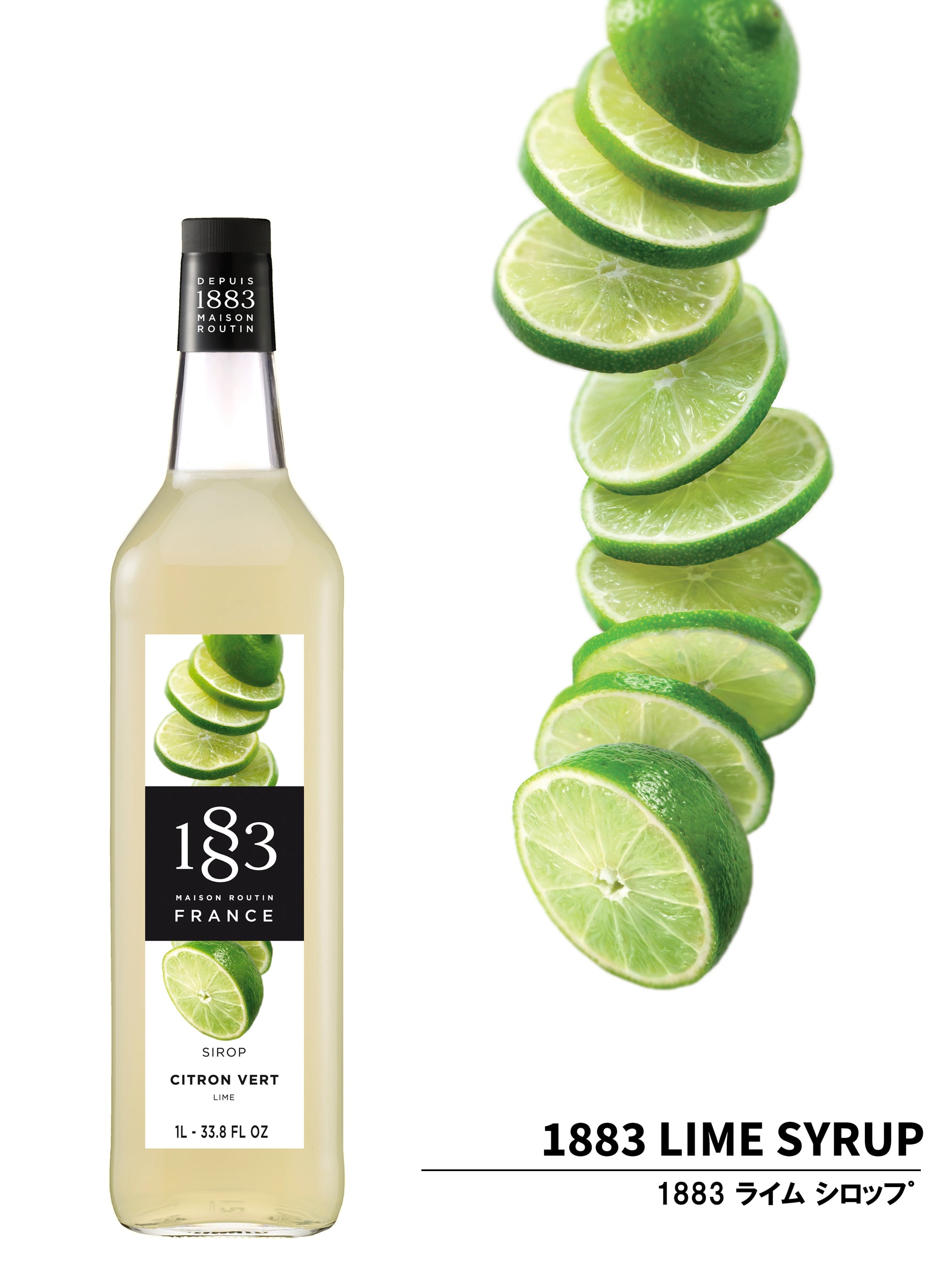 1883 ライム シロップ