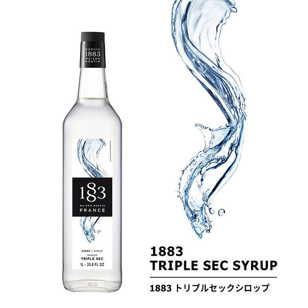 1883 トリプルセック シロップ – Chefs' Island