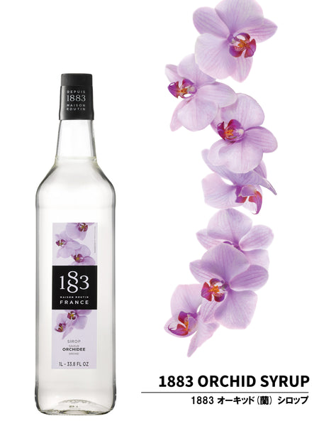 シロップ 1883 オーキッド シロップ – Chefs' Island